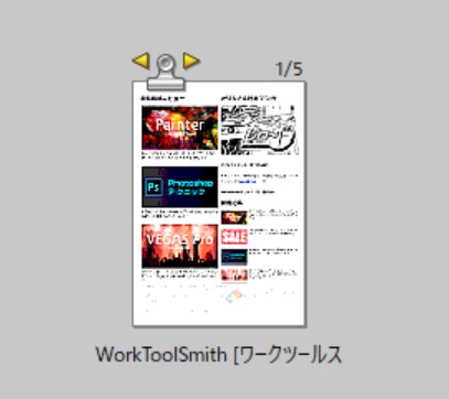 ウェブページを”印刷”すればこのようなファイルに