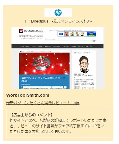 リンクシェアフェア 受賞
