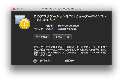 スクリーンショット 2012 03 10 10 51 11