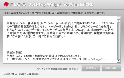 スクリーンショット 2012 03 10 10 53 35