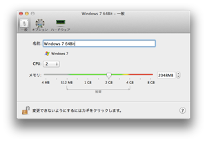 スクリーンショット 2012-08-21 19.47.57.png スクリーンショット 2012 08 21 19 47 57
