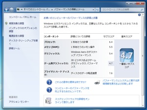 エクスペリエンスインデックス.png エクスペリエンスインデックス
