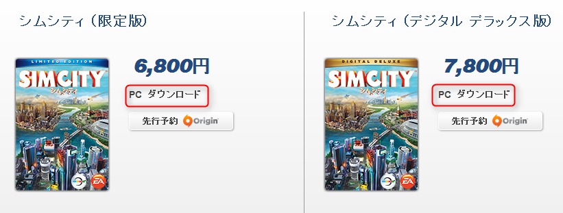 SimCity-Jp-Winonly