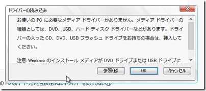 仮想pcのインストール時に 必要なメディアドライバーがありません というエラーが出る Worktoolsmith