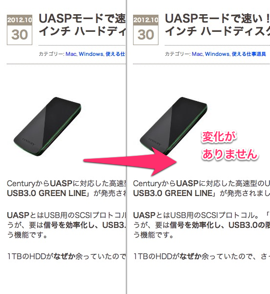 文字の大きさに対応していないサイト
