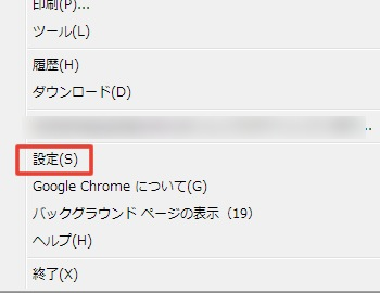 設定メニュー