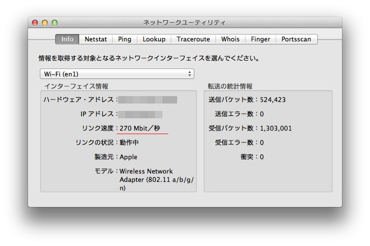 270Mbpsスクリーンショット