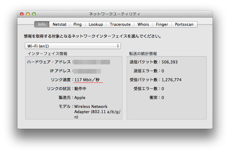 117Mbpsスクリーンショット