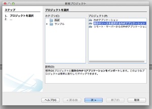 スクリーンショット 2012-11-21 22.43.13