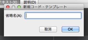 スクリーンショット 2012-11-21 23.36.26