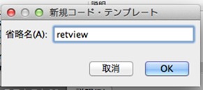 スクリーンショット 2012-11-21 23.38.23