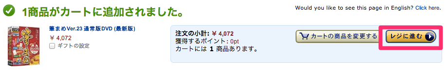 クーポンコードの使い方2