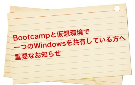 Windowsライセンス変更タイトル