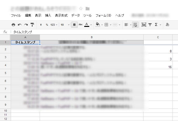 結果表示