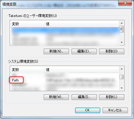 環境変数を確認