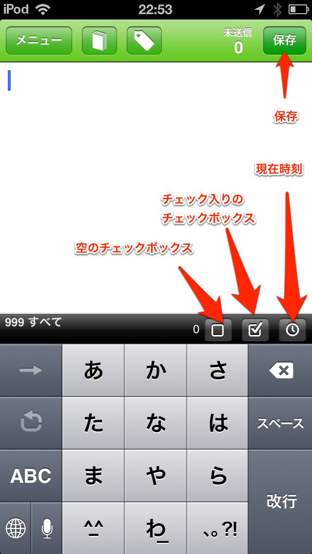 FastEver画面説明