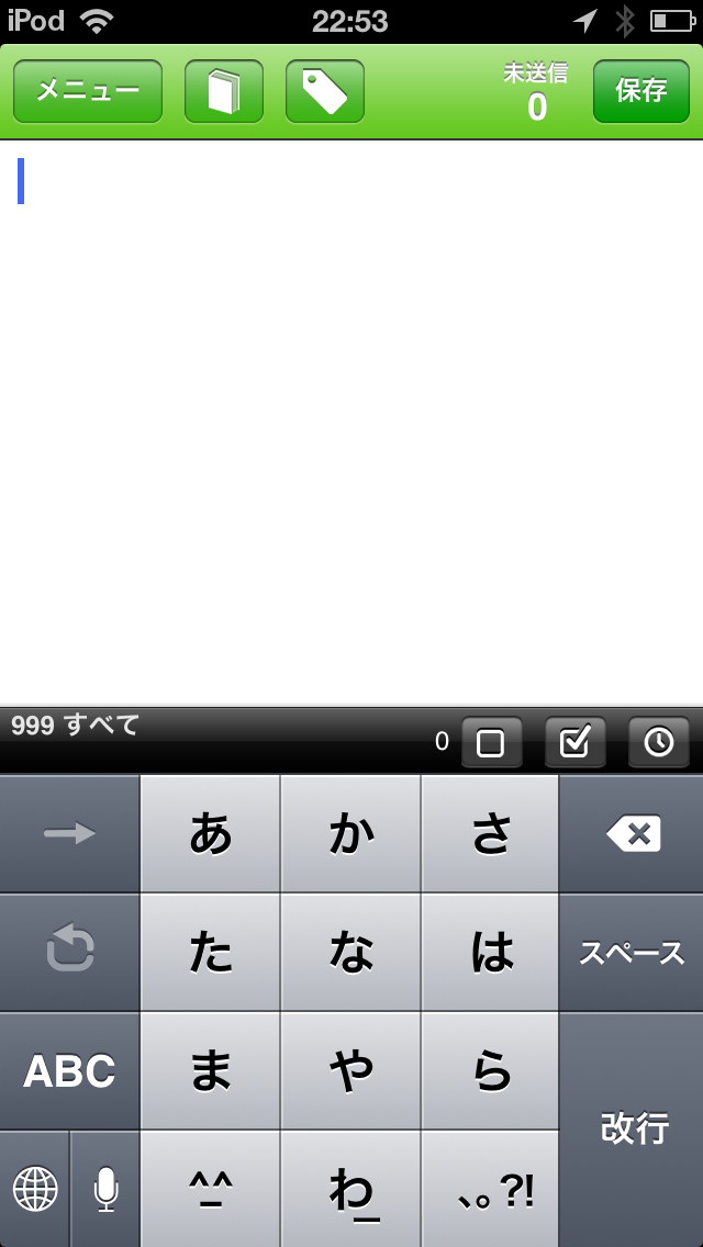 FastEverこの画面までわずか2秒！