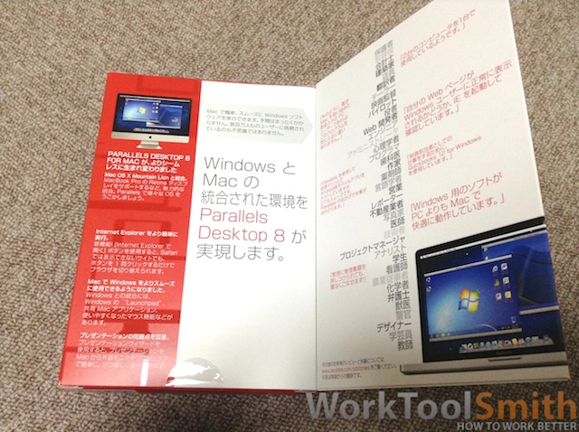 Parallels パッケージ裏