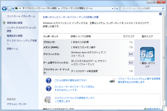 MacBook Air エクスペリエンスインデックス