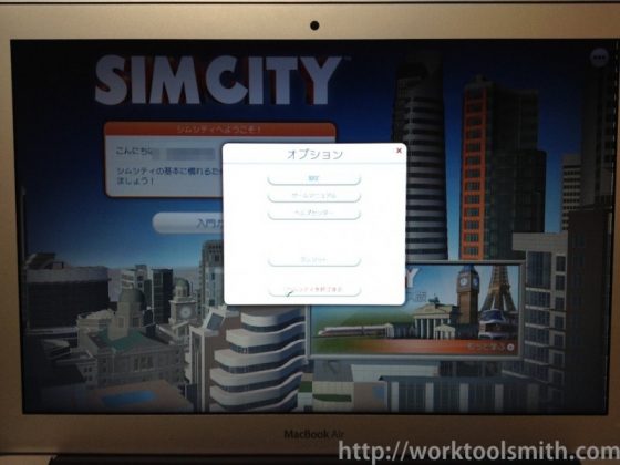 simcity-air-15-2