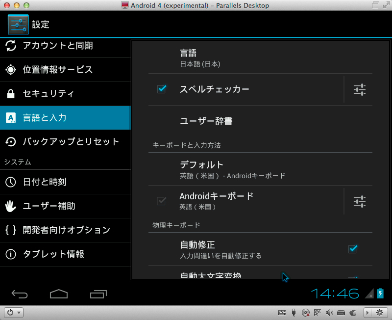 Android4-Parallels-Desktop-4