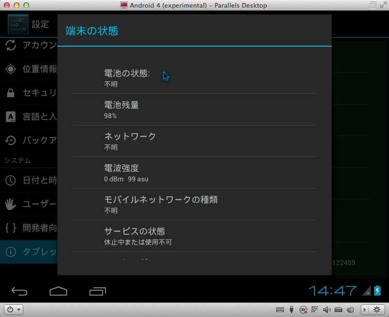 Android4-Parallels-Desktop-6