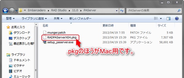 NewImage.png Mac用PAServer