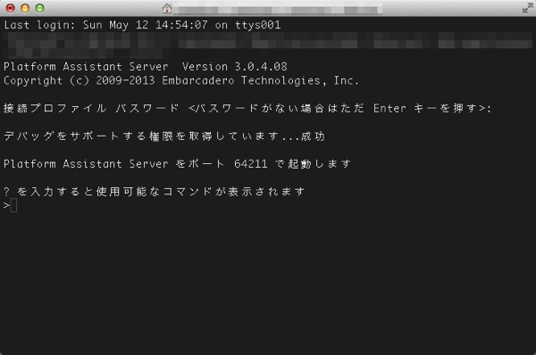 PAServerStart2.jpg PAServerの起動2