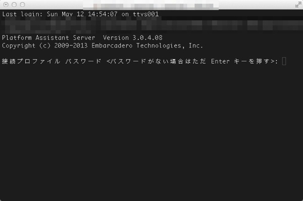 PAServer_Start.jpg PAServerの起動