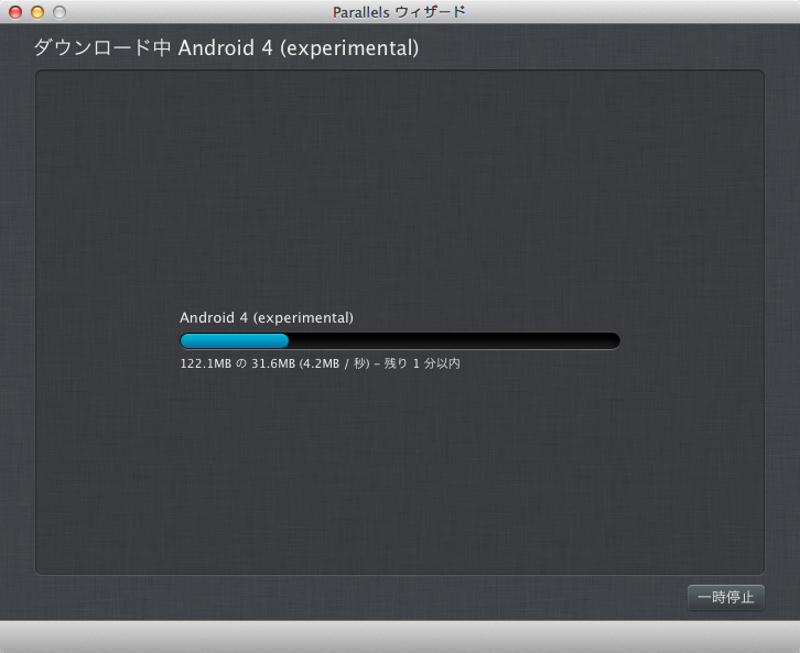 Parallelsウィザード3