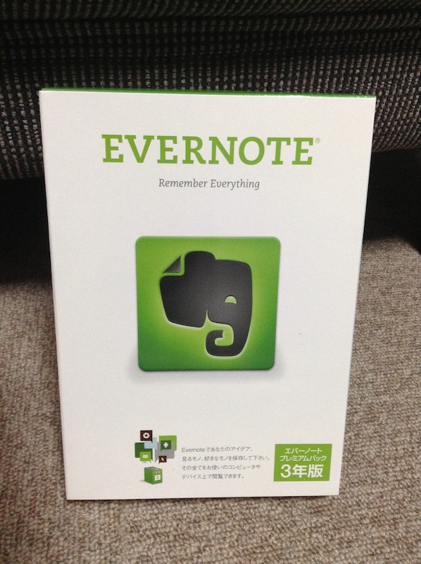 Evernote 3年パック