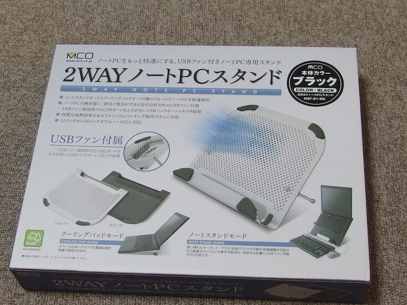 ファン付きノート台