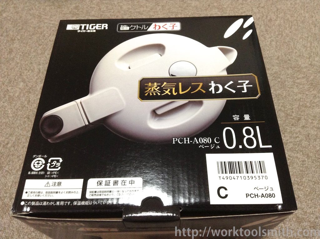 わく子パッケージ