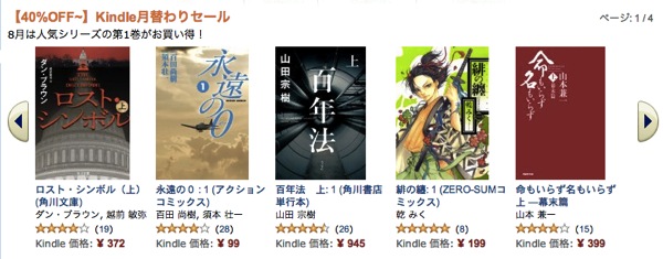 Amazon co jp Kindleストア