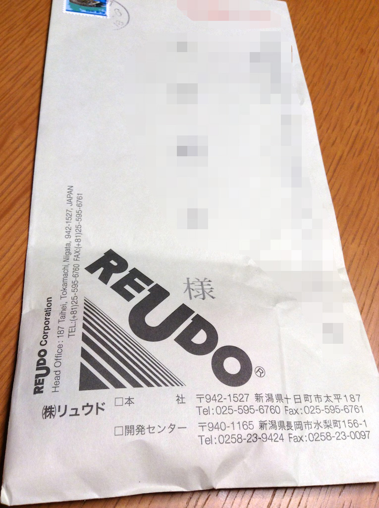 リュウドさんから封筒が