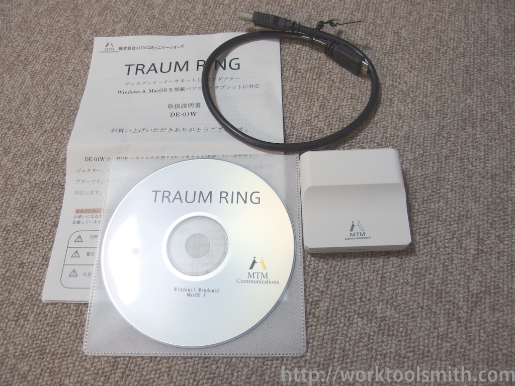 Traum Ring付属品