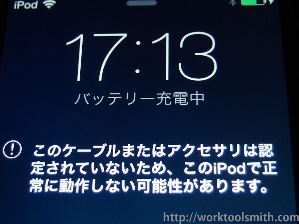Lightningケーブル メッセージ