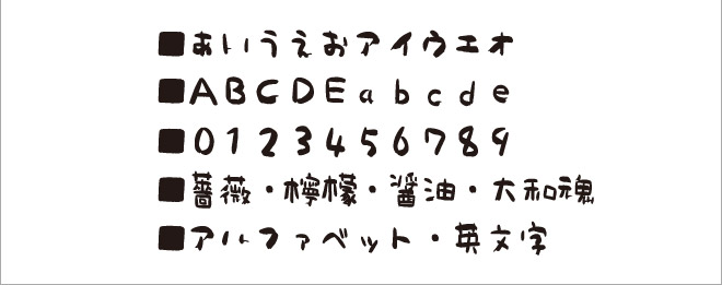 うどよしフォント書体見本