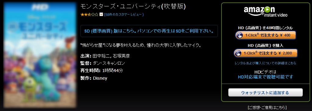 Amazonオンデマンド 商品