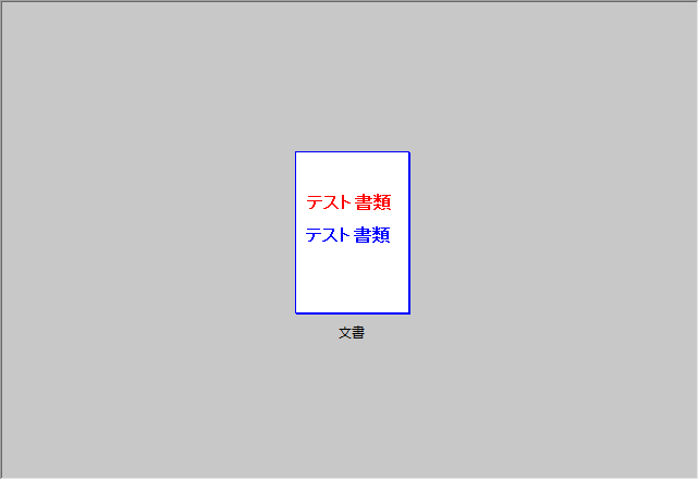 DocuWorksとPDF 1
