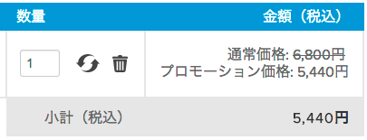 VMwareクーポンが正常
