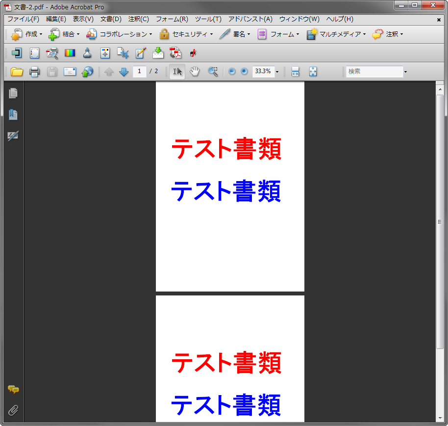 DocuWorksとPDF 7