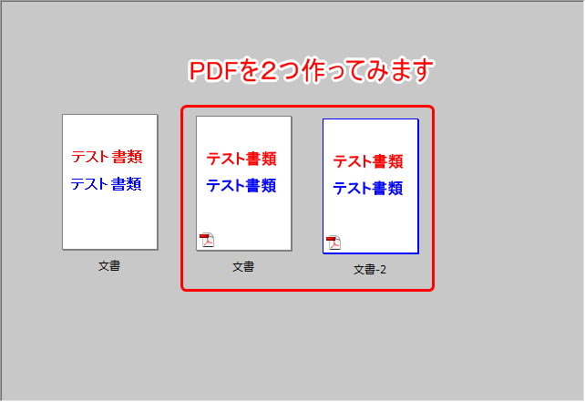 DocuWorksとPDF 4