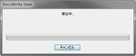 DocuWorksとPDF 5