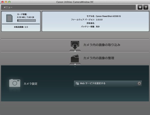 Canon Utilities CameraWindow DC