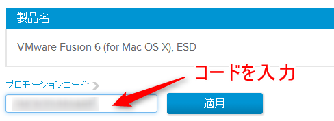 VMware Coupon 2013-12 (2)
