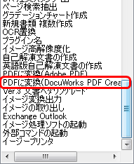 PDFに変換ボタン