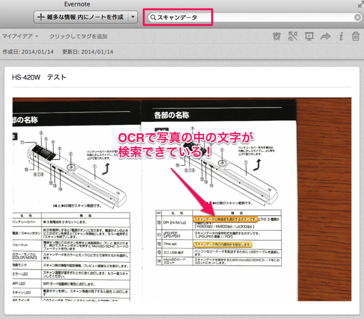 EverNoteEvernote-2.jpg