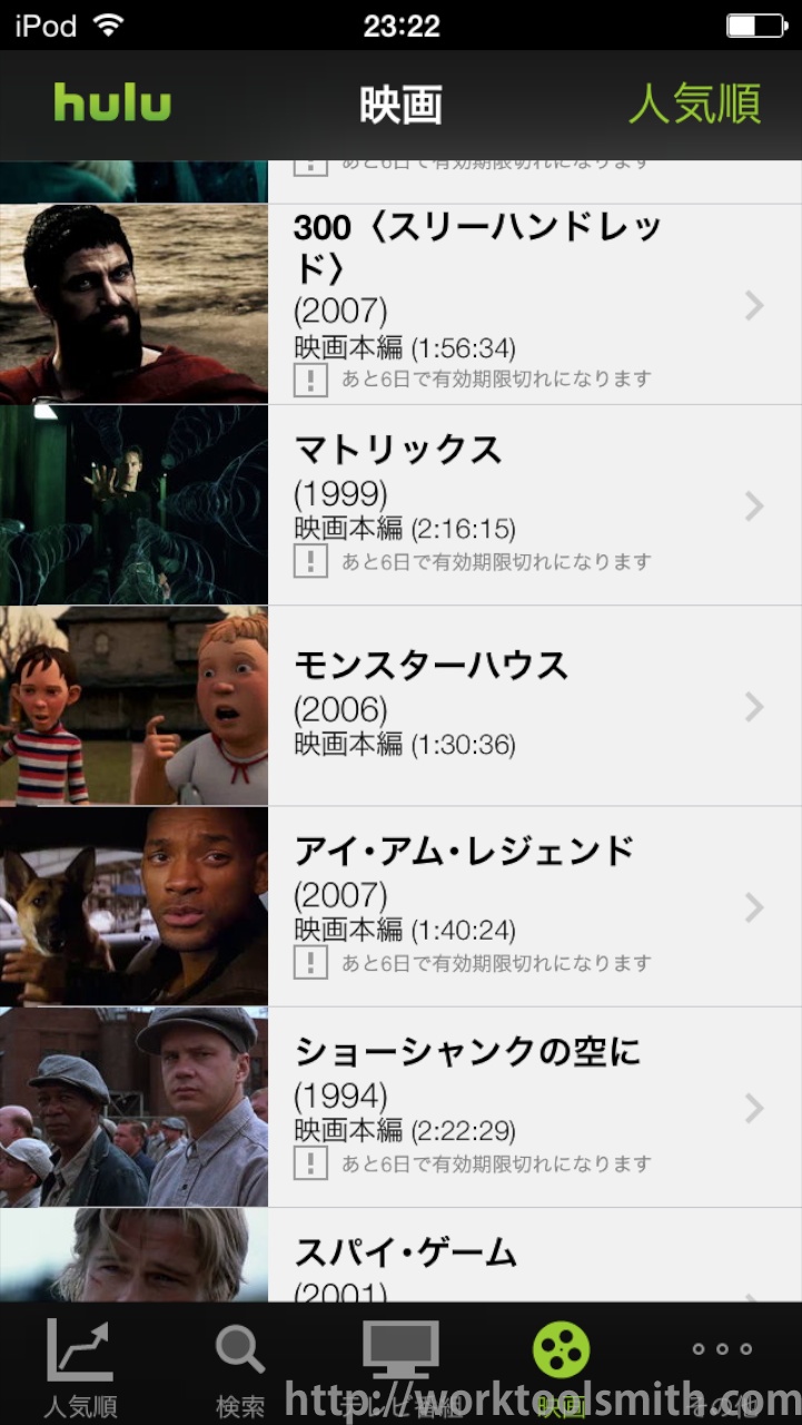 Hulu 041
