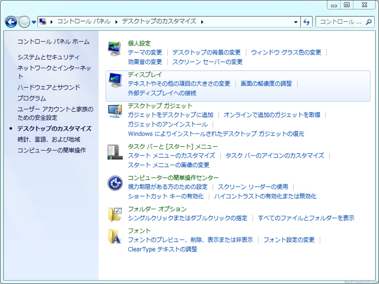 VMware Fusion Retina コンパネ2